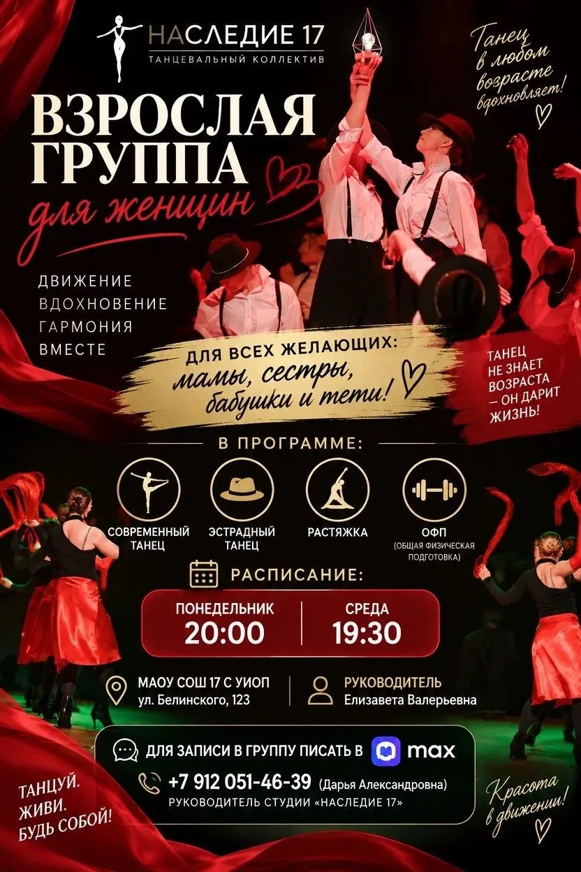 ТАНЦЫ ДЛЯ РОДИТЕЛЕЙ