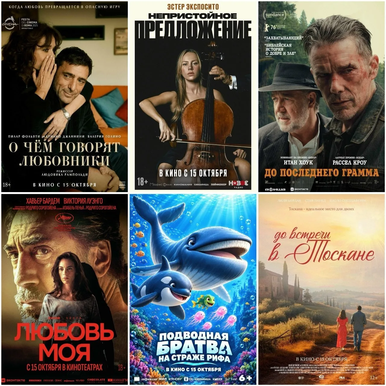 Премьерный киночетверг. Что посмотреть🍿