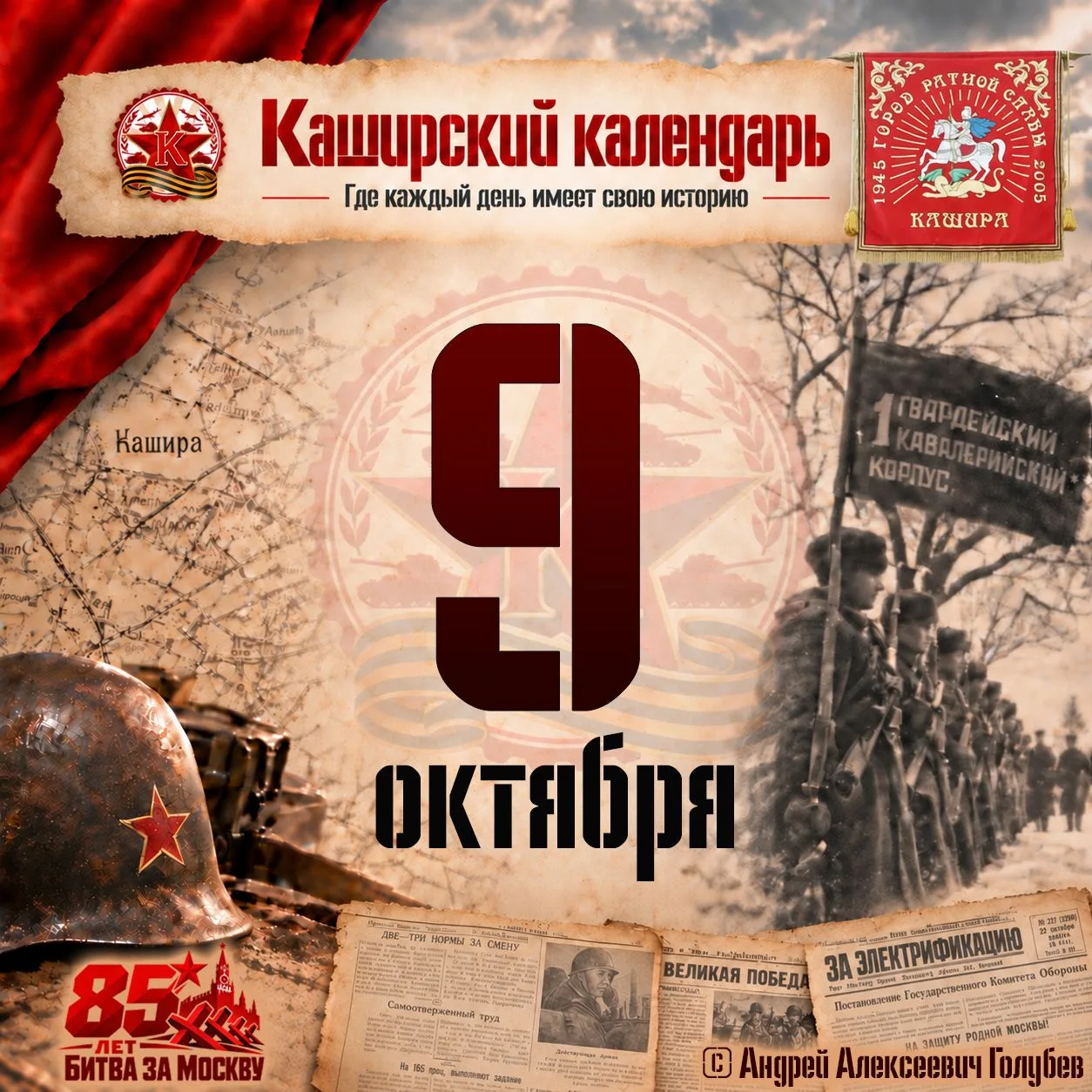 🗓️9 октября 1941 года погиб в бою с вражескими самолетами лётчик 178-го истребительног...