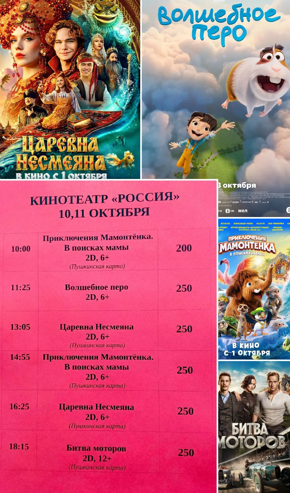 kinorossia.com