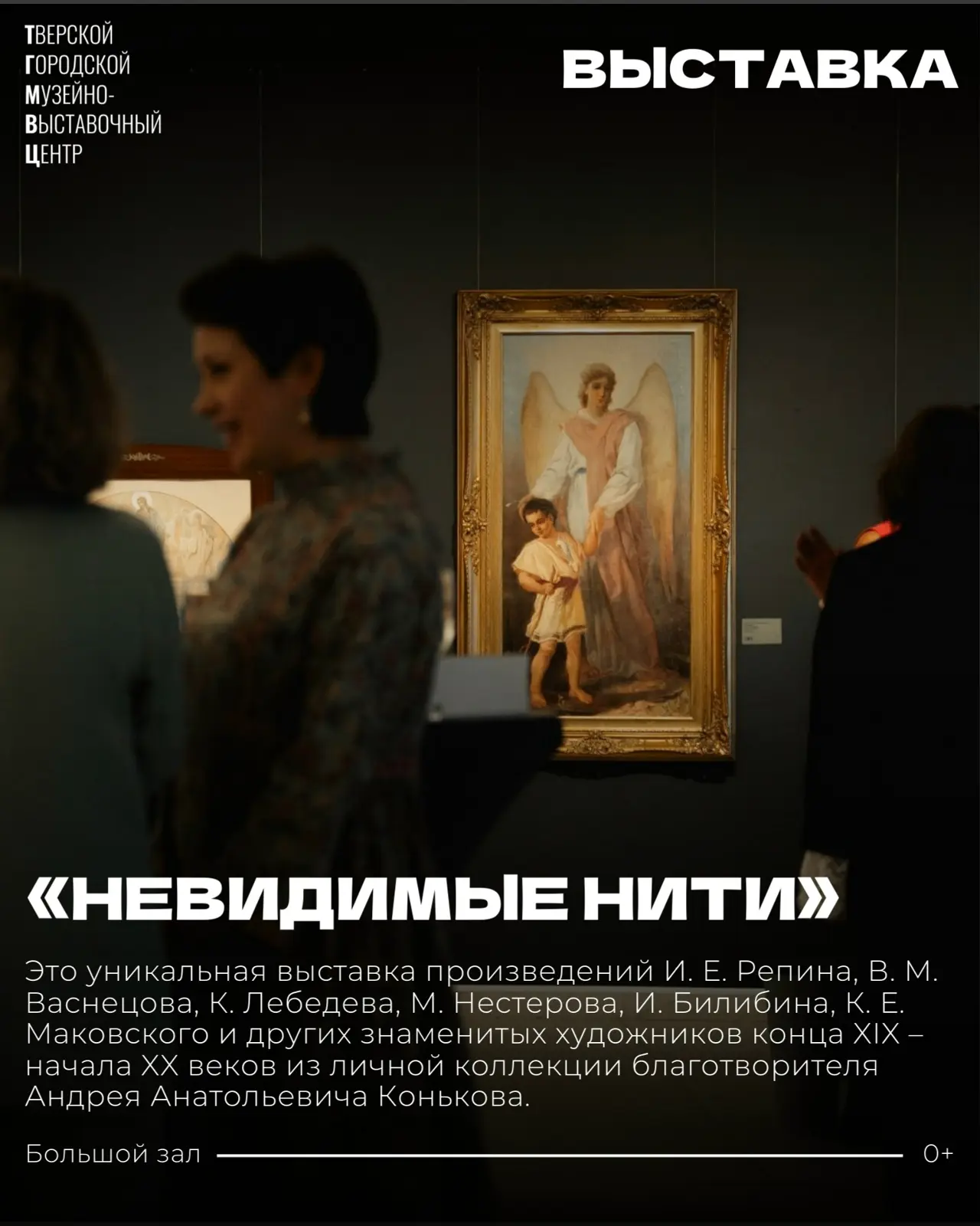 🖼 Тележан ждёт культурный отдых