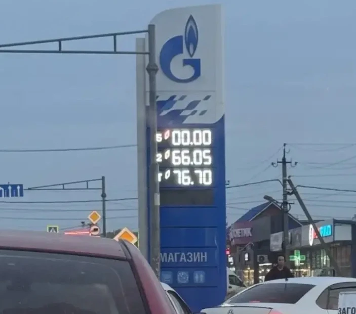 ⛽️ГАЗПРОМ