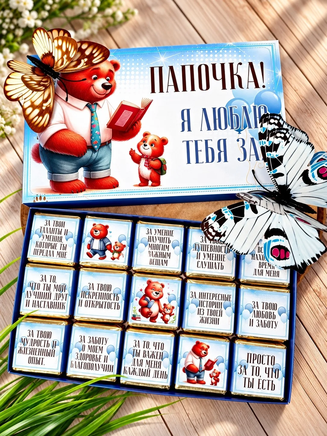 18 ОКТЯБРЯ - ДЕНЬ ОТЦА.
