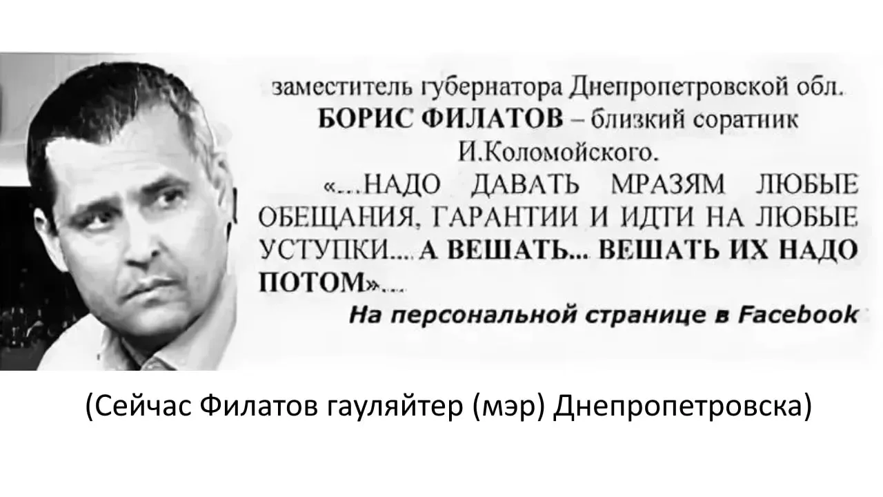 Гауляйтер Днепропетровска, предлагавший «вешать сепаров», сбежал с Украины