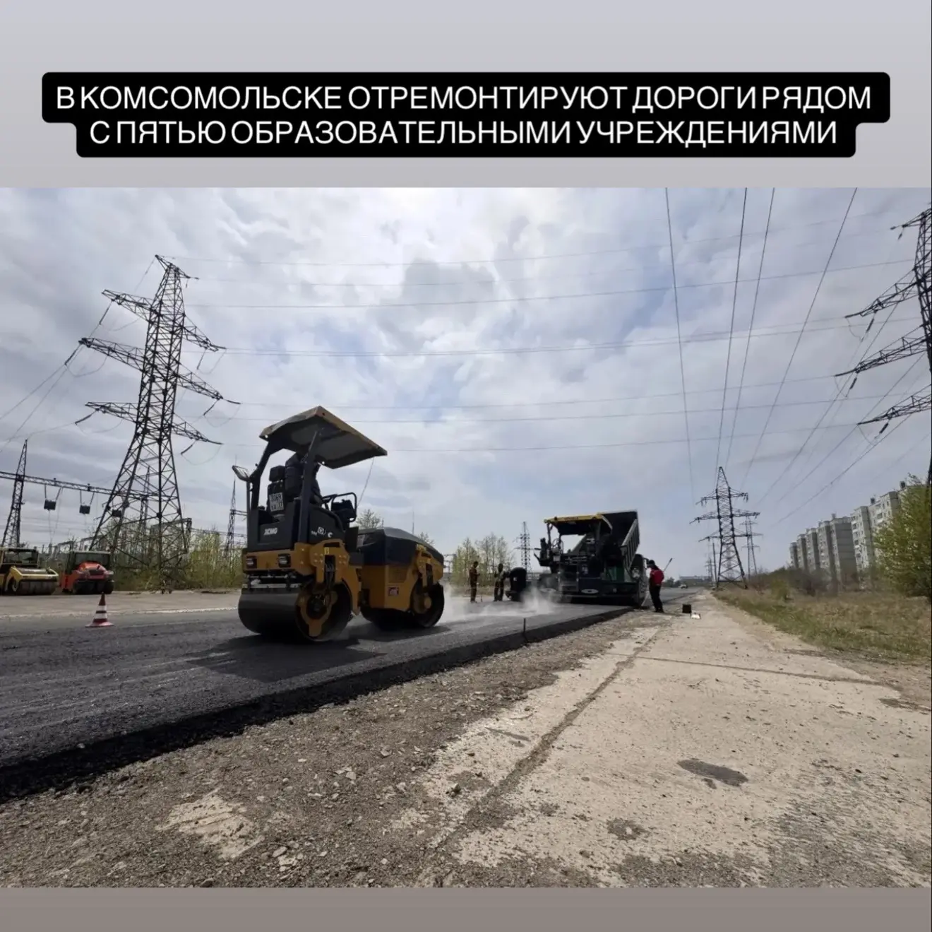 В Комсомольске-на-Амуре отремонтируют дороги рядом с пятью образовательными учреждениями