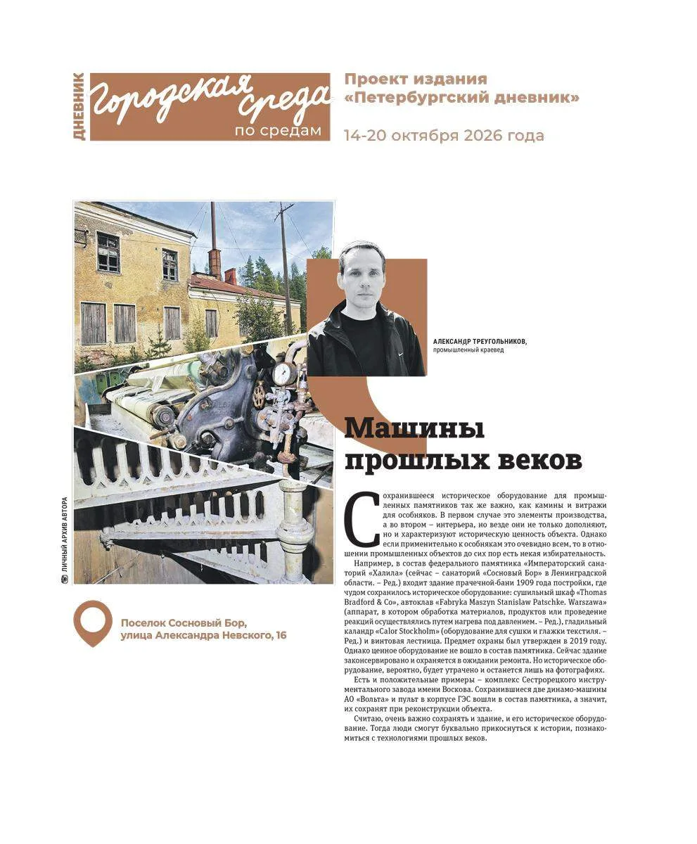 📰 А вы уже прочитали вкладку о городской среде «Петербургского дневника»?