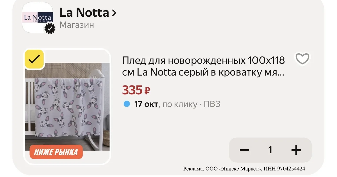 🧸Плед для новорожденных 100х118 см La Notta серый в кроватку мягкий