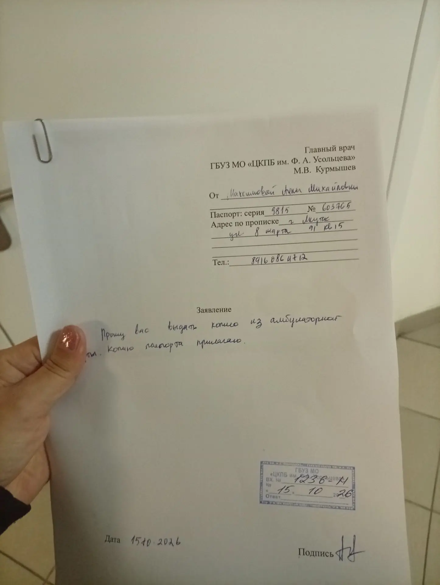 Жду 15 ноября уже письменно что она озвучила устно 😌