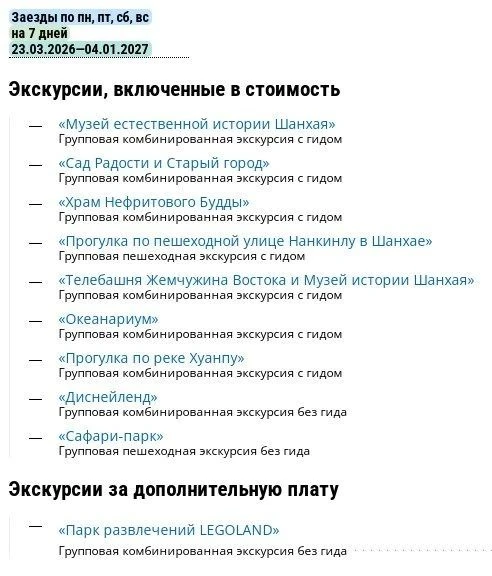 Программы экскурсионных туров ⤴️Здесь расписаны экскурсии, но детально чуточку позже ск...