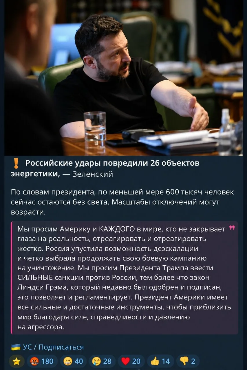 У Зелебобы случилась истерика.