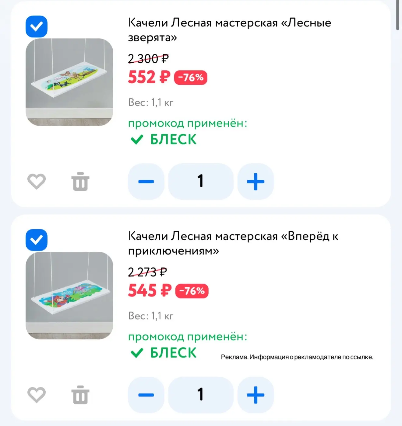 Детский мир