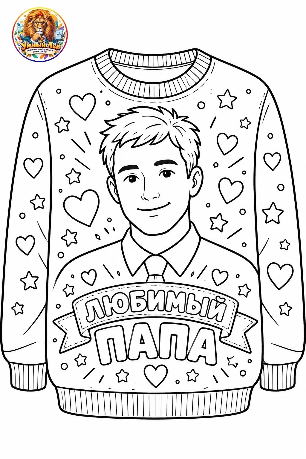 Ко дню пап