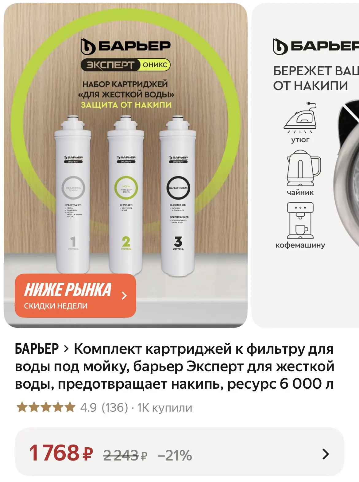 https://market.yandex.ru/cc/BHV6TS