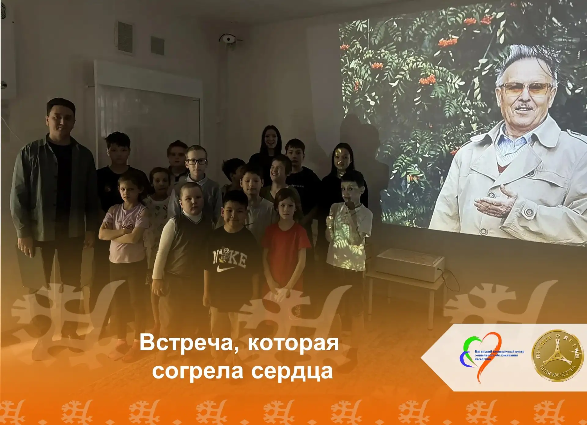 Встреча, которая согрела сердца ❤️