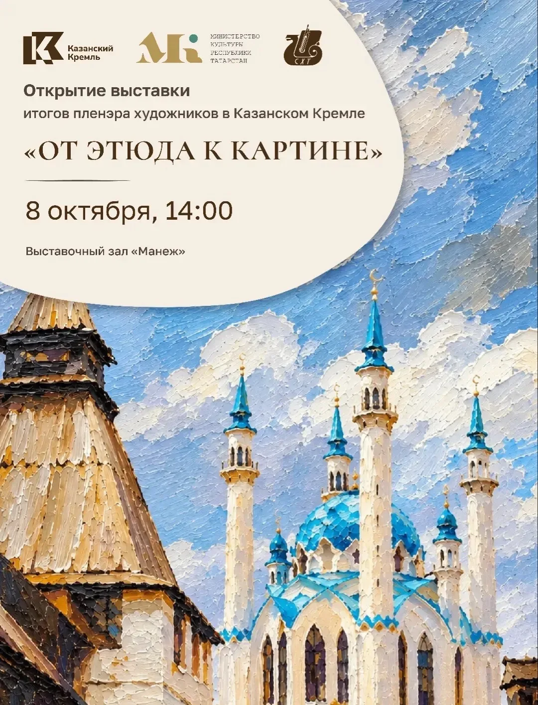 🎨Хотите увидеть, что художники написали на пленэре в Казанском Кремле?