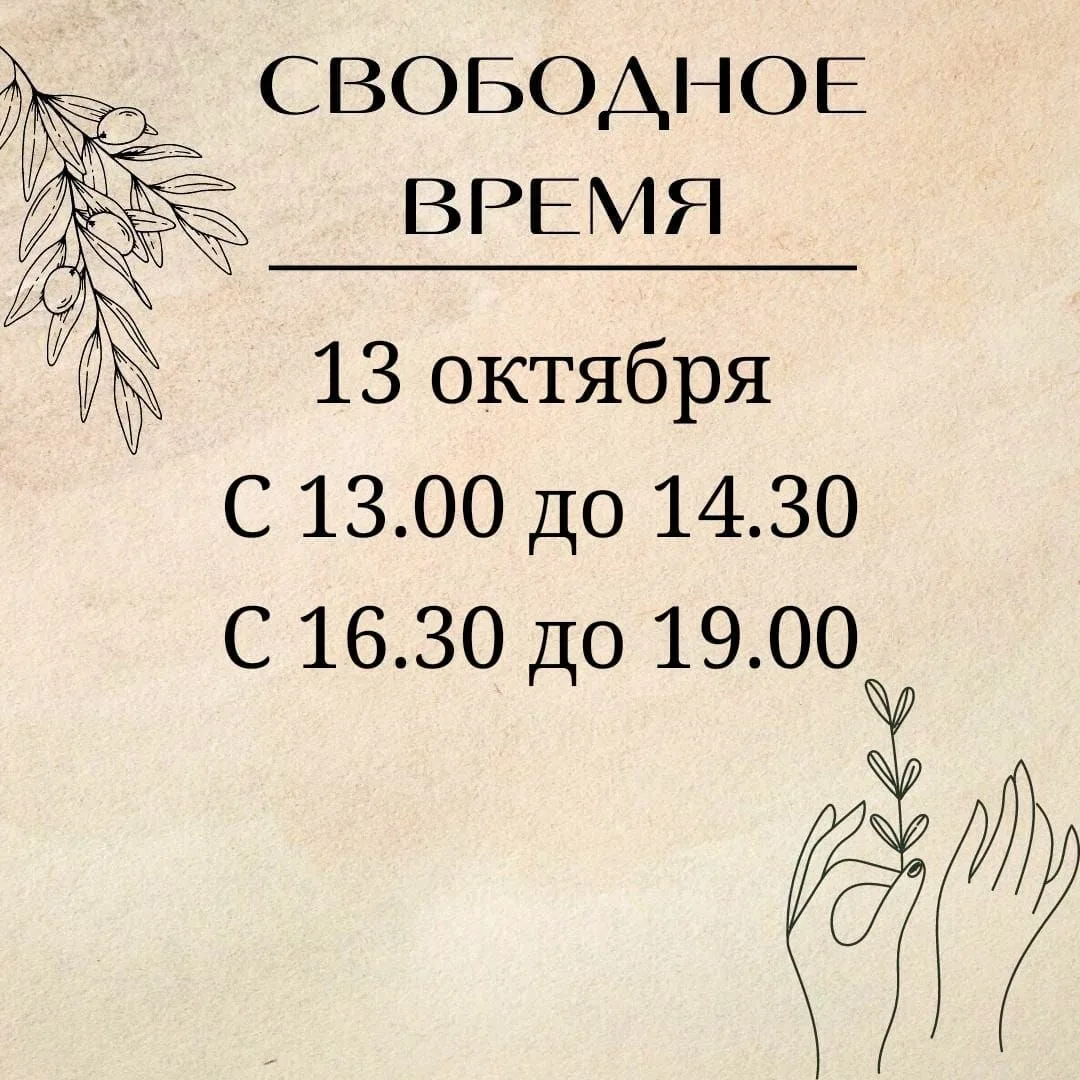 Записаться можно онлайн, по ссылке или через личные сообщения: