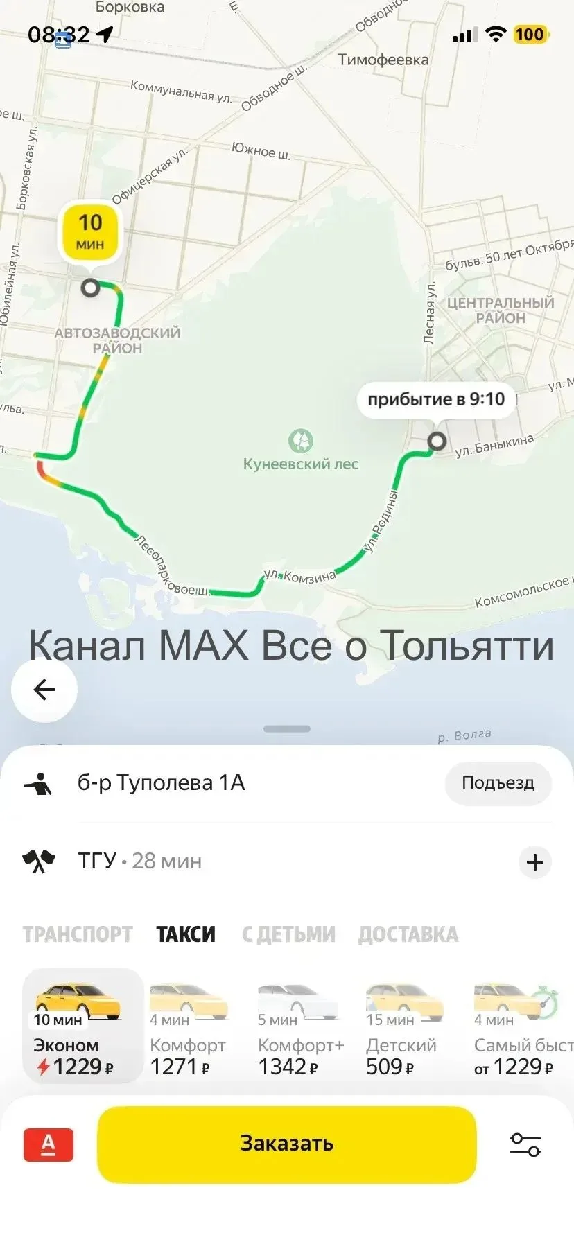 Подписчики делятся ценами на такси . Цены выросли в связи атаками БПЛА на дата центры Я...
