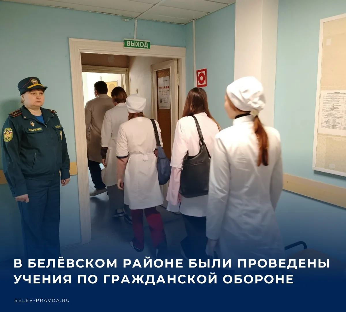 👨‍🚒 В Белёвском районе были проведены масштабные учения по гражданской обороне, напра...