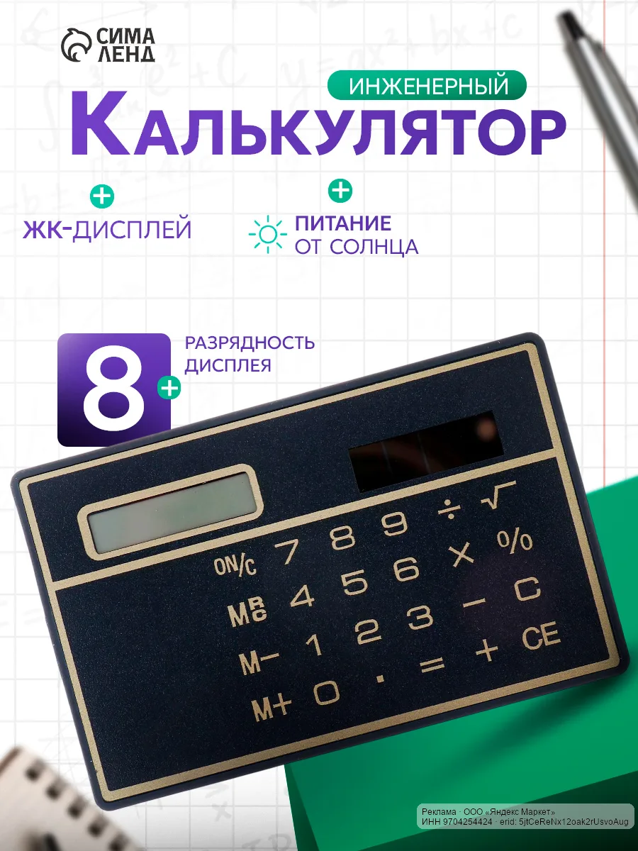 🟡 Яндекс Маркет
