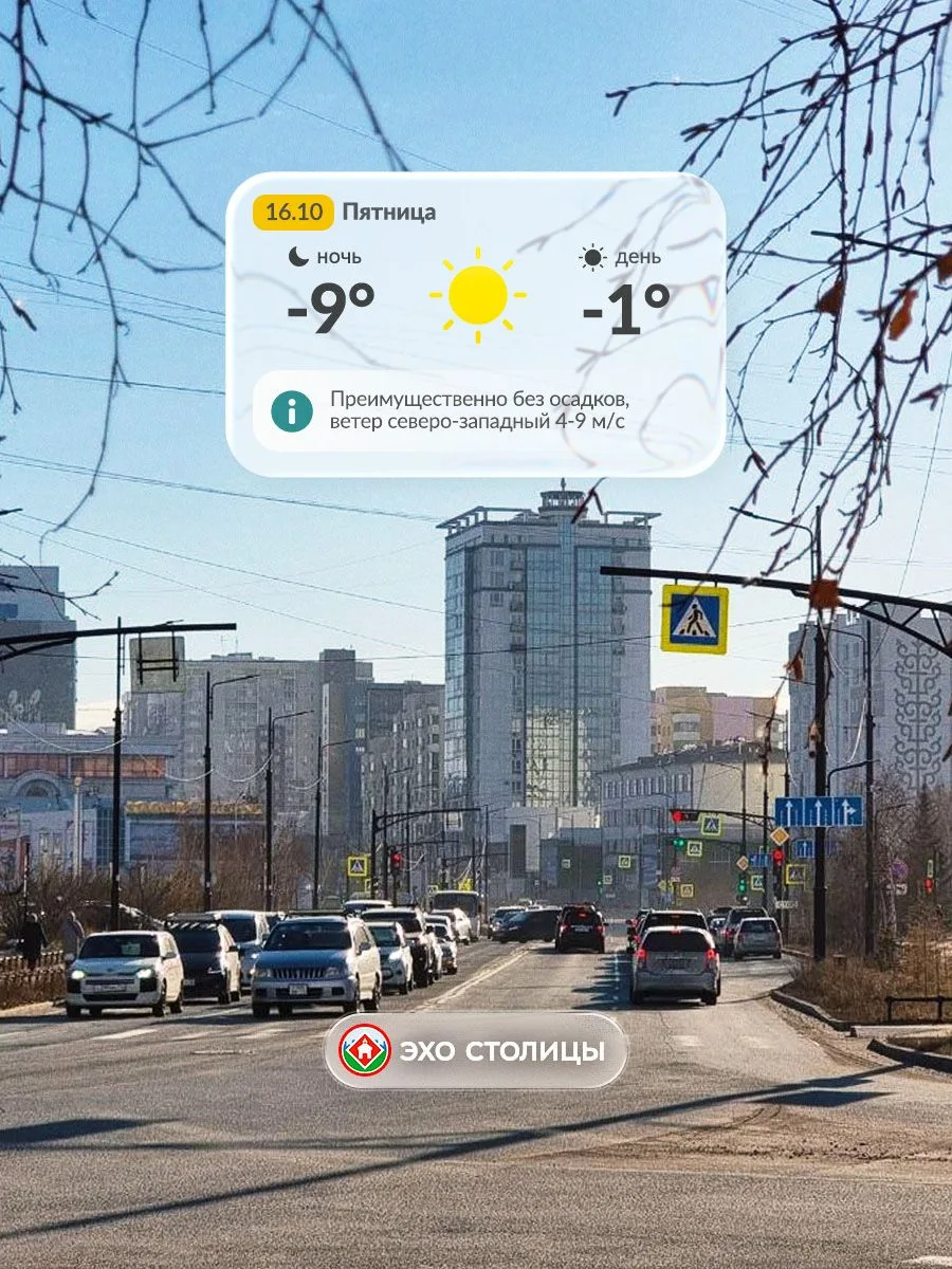 Доброе утро!