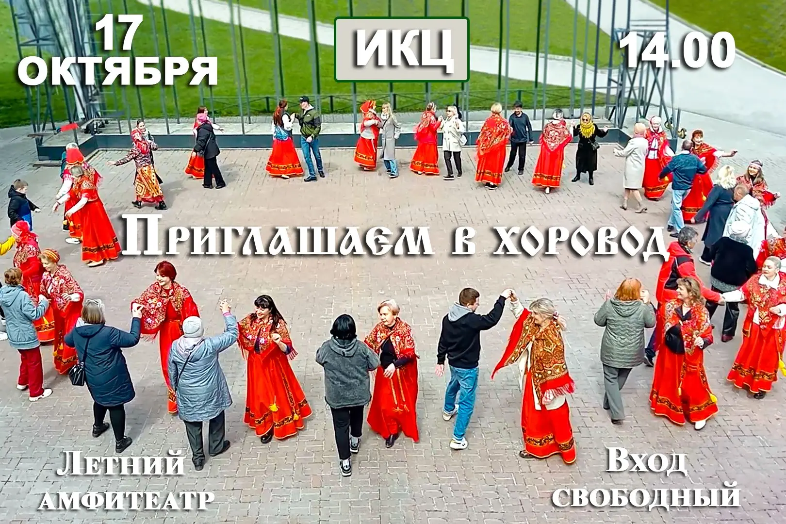 🩷 Дорогие друзья, мы снова зовем вас в хоровод!🩷