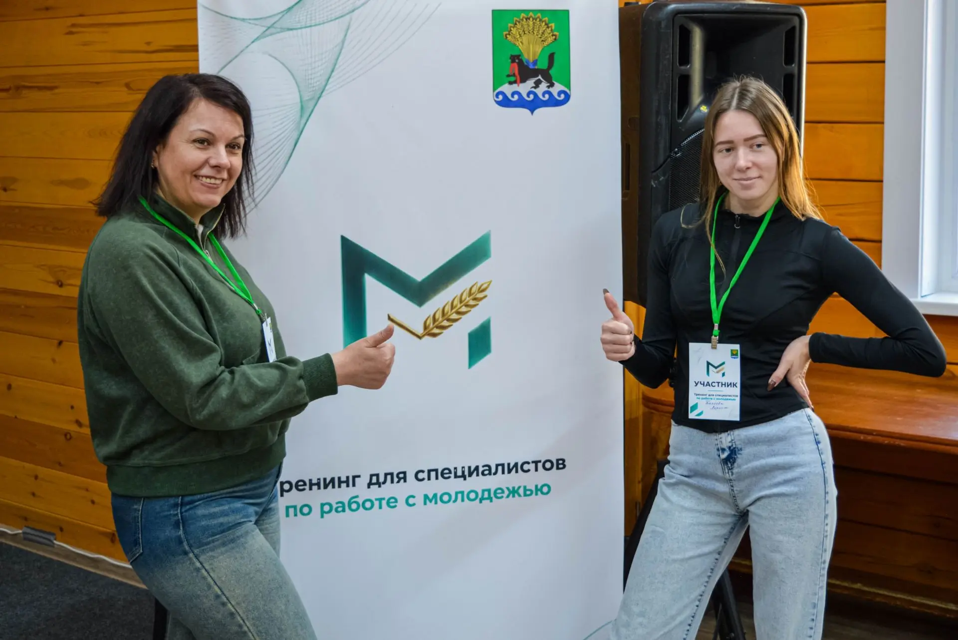 📢 Тренинг для специалистов по работе с молодёжью