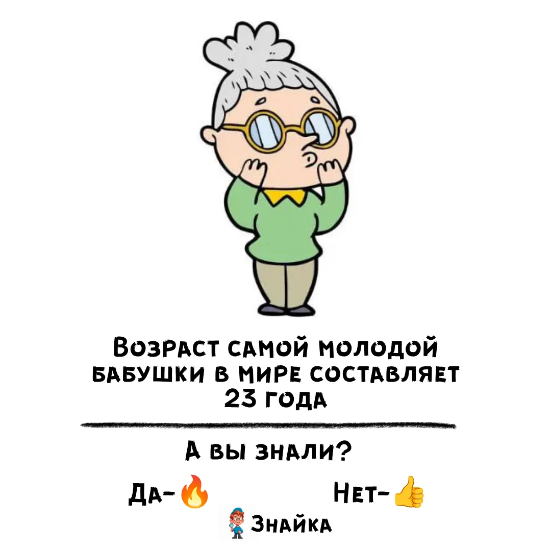 💡Знайка