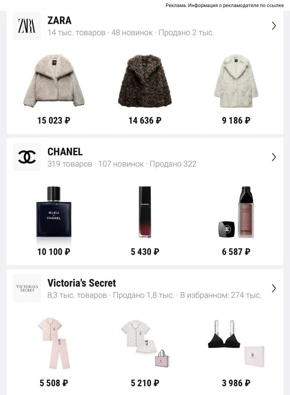 😍 Zara, H&M и многие другие ушедшие бренды
