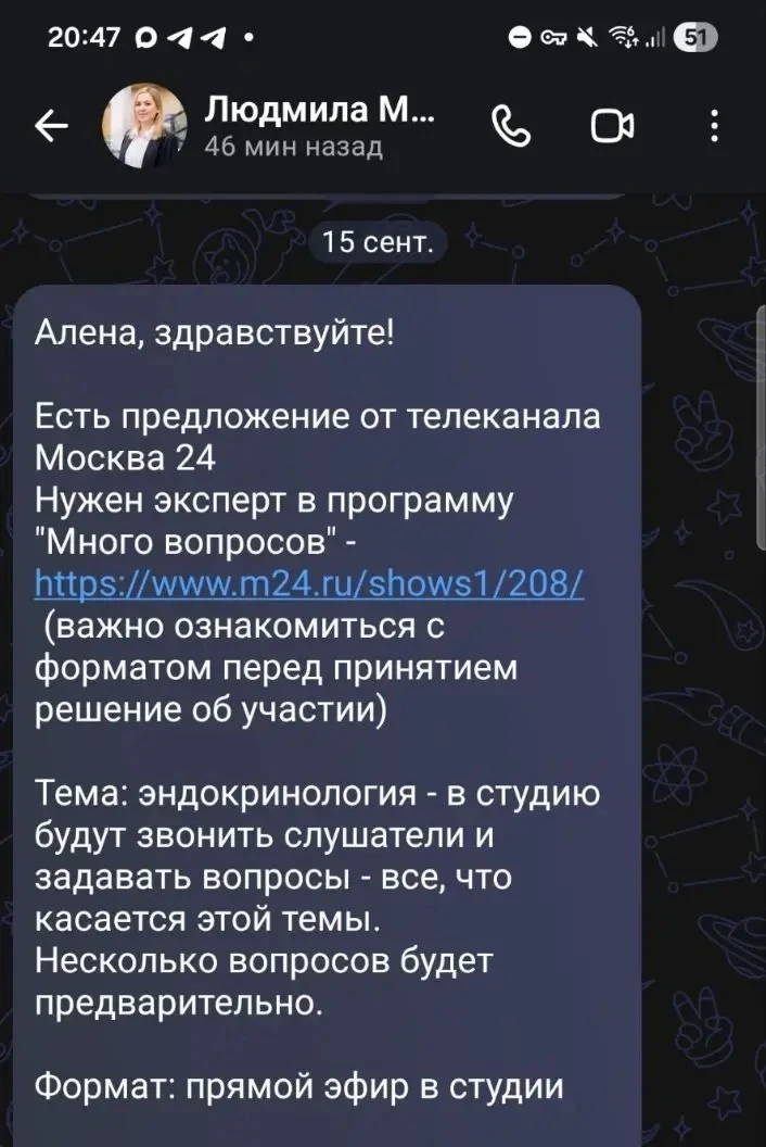 Сегодня была в эфире на телеканале Москва 24