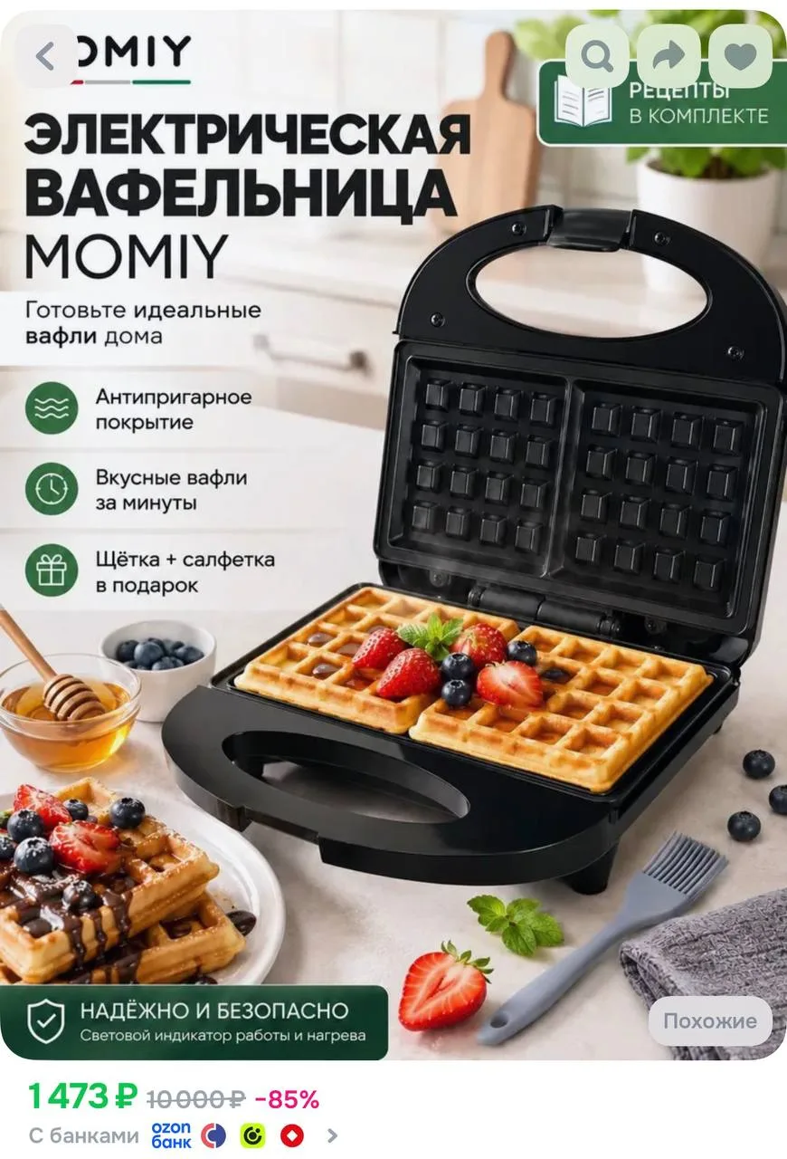 https://ozon.ru/t/3Q8xSRN