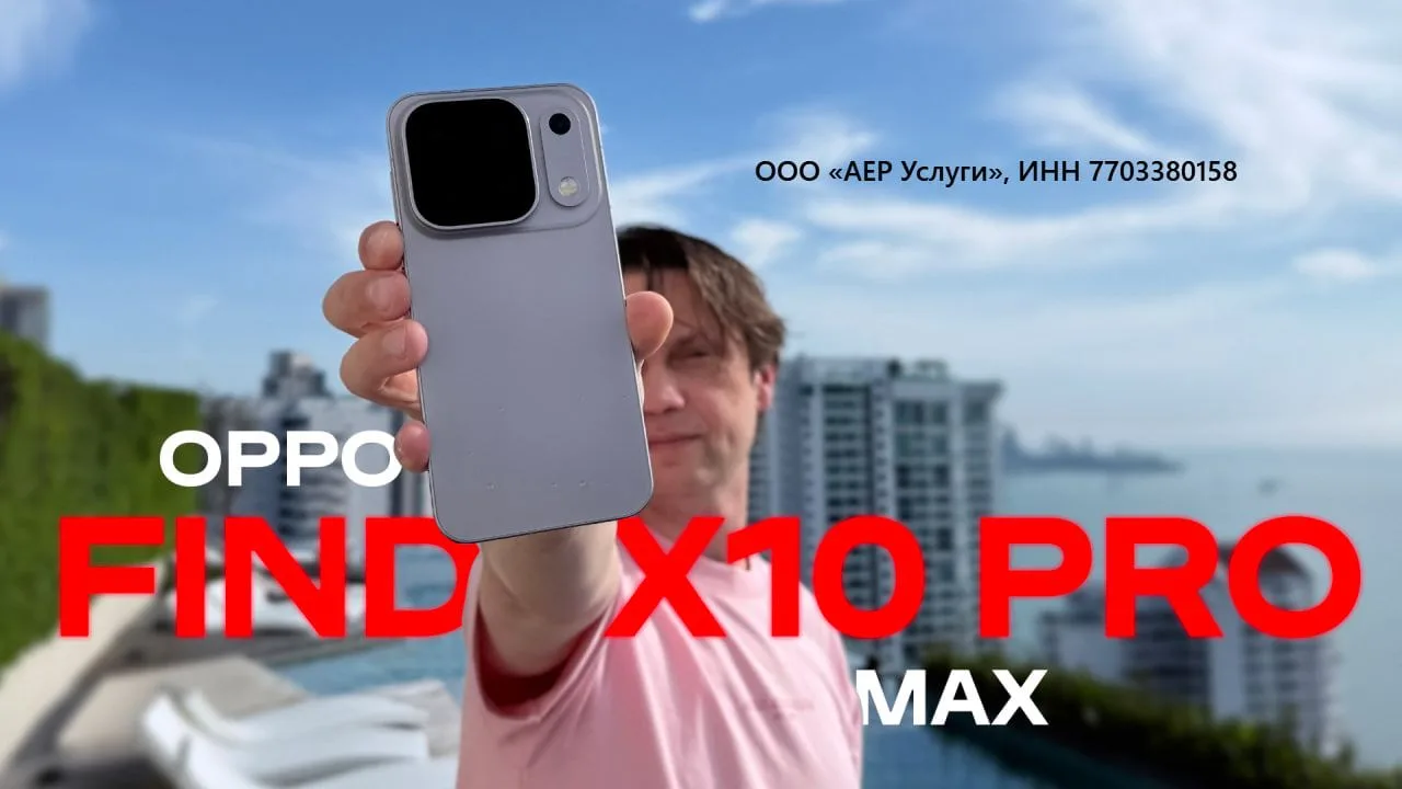 Смартфон Oppo Find X10 Pro Max, 12/256ГБ, 12/512ГБ, 16/512ГБ, 16ГБ/1ТБ, china