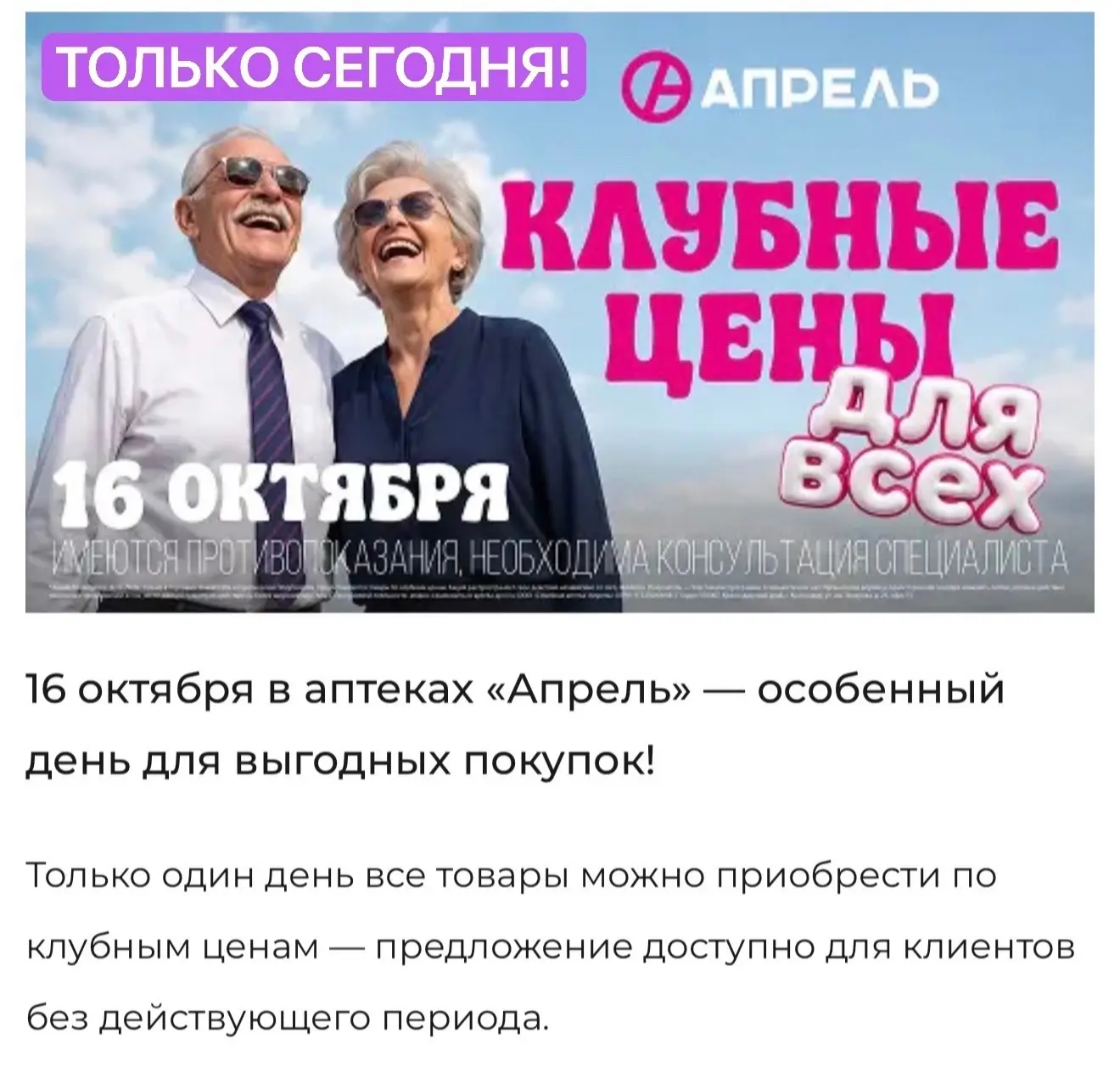 Срочно! Только сегодня!