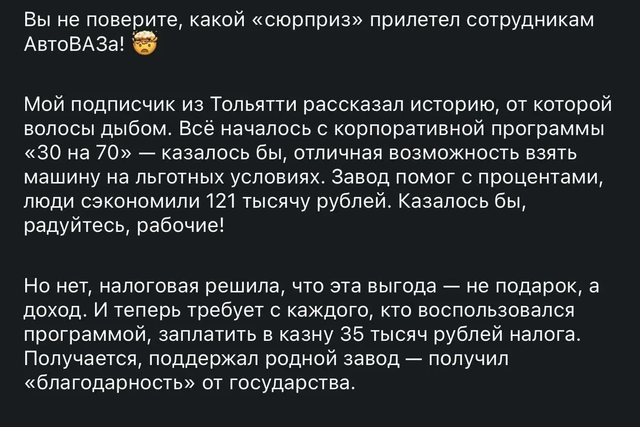 АвтоВАЗ