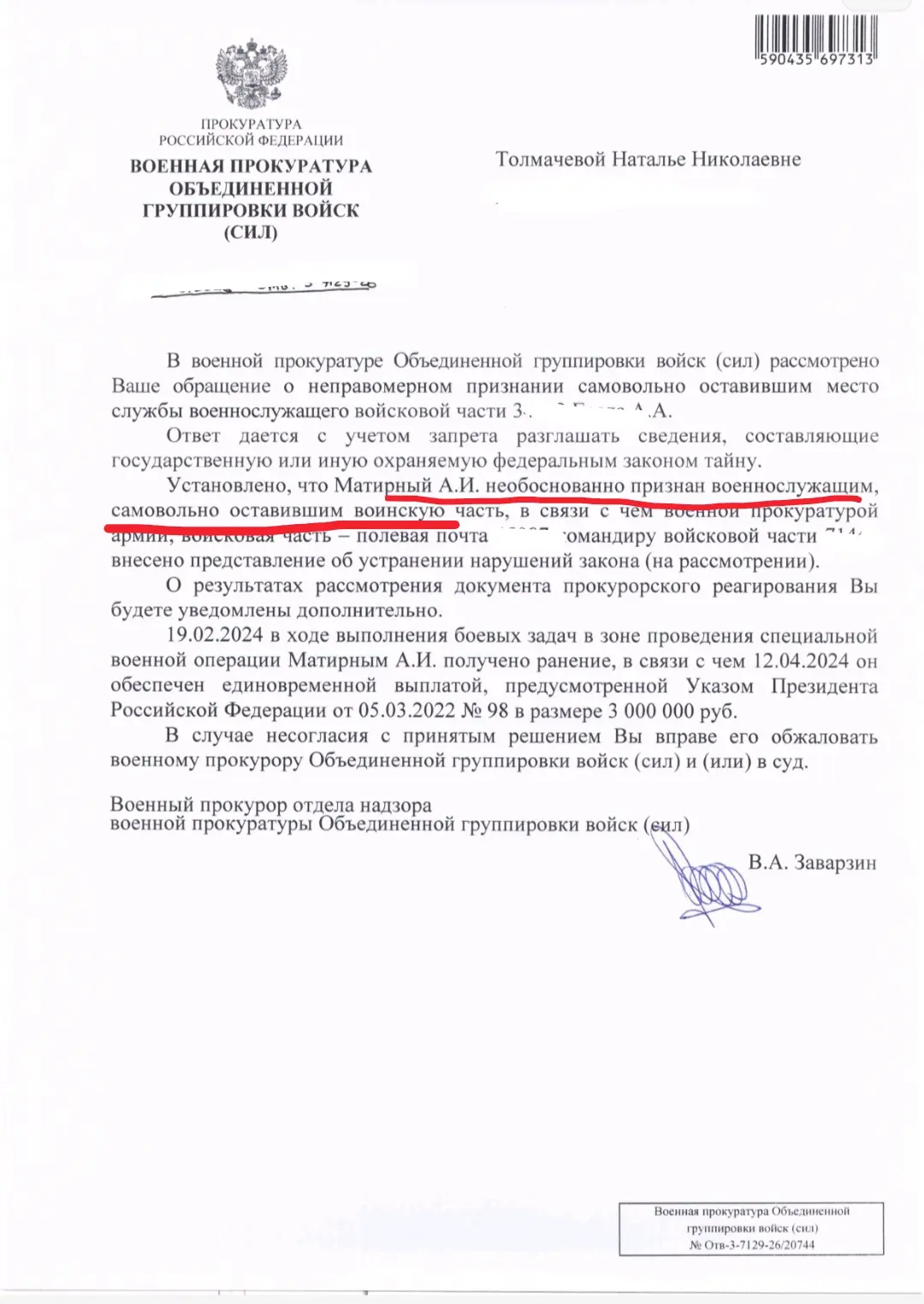 Пока получили только это.