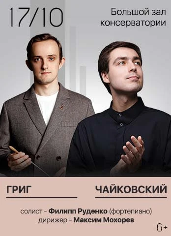 МАЛЫЙ ЗАЛ КОНСЕРВАТОРИИ