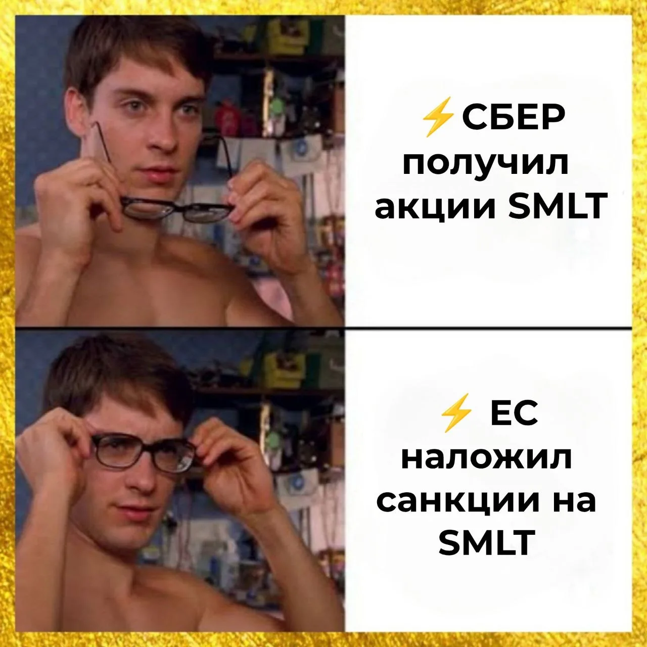 ✈️ «Самолёт» под санкциями