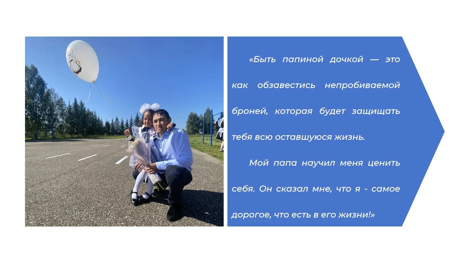 🎉 Всероссийская акция «Папа может»! 🎉