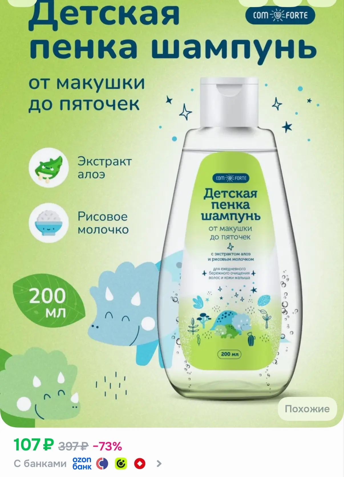 https://ozon.ru/t/dwMvooZ