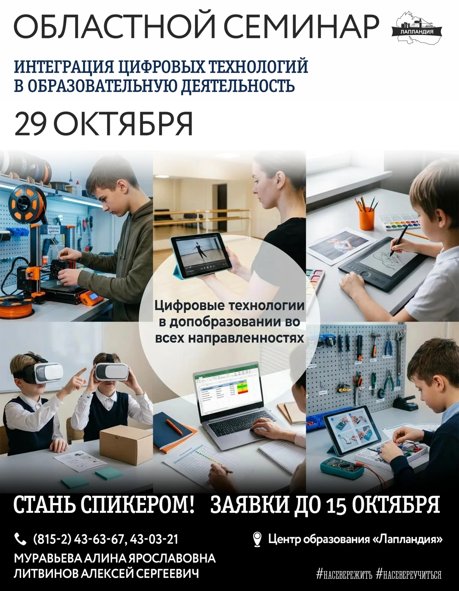 Интеграция цифровых технологий это необходимое условие для современных программ допобра...