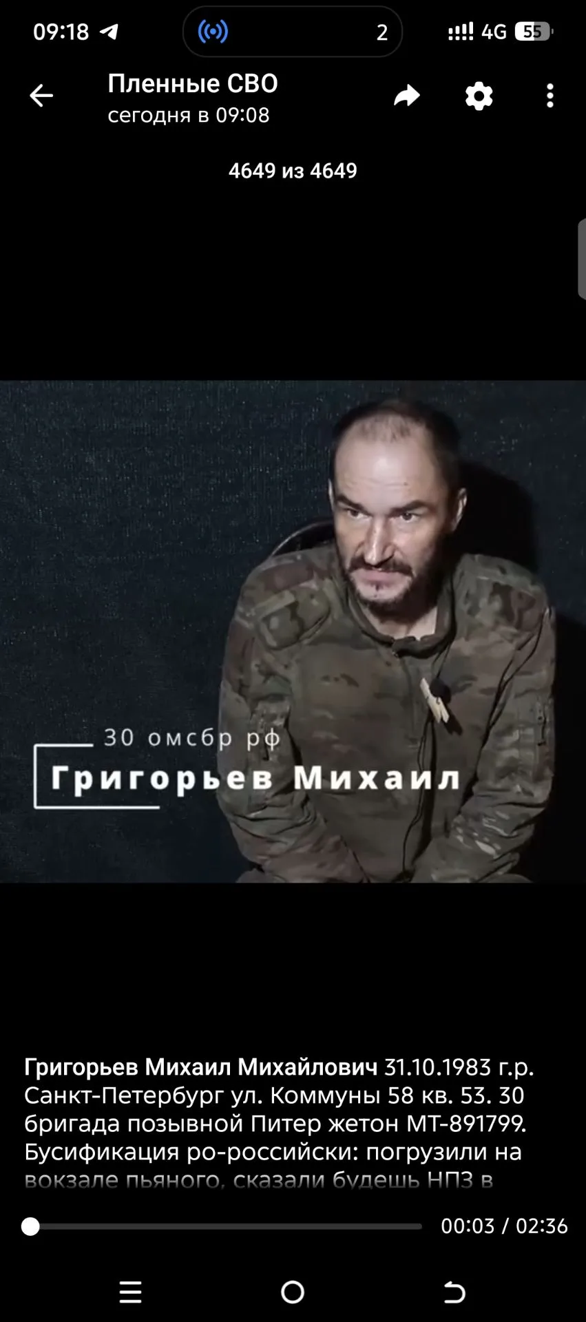 Григорьев Михаил Михайлович 31.10.1983 г.р. Санкт-Петербург ул. Коммуны 58 кв. 53. 30 б...