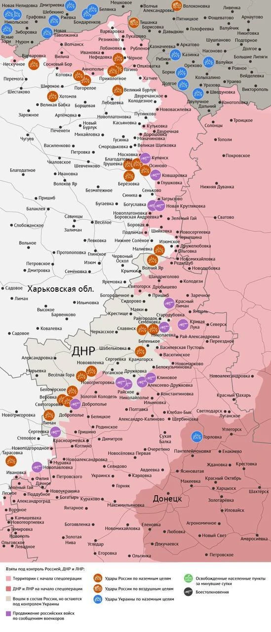 Карта боевых действий в зоне СВО на 13 октября