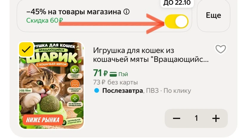-45% в корзине по промокоду SIMFOR45 😻