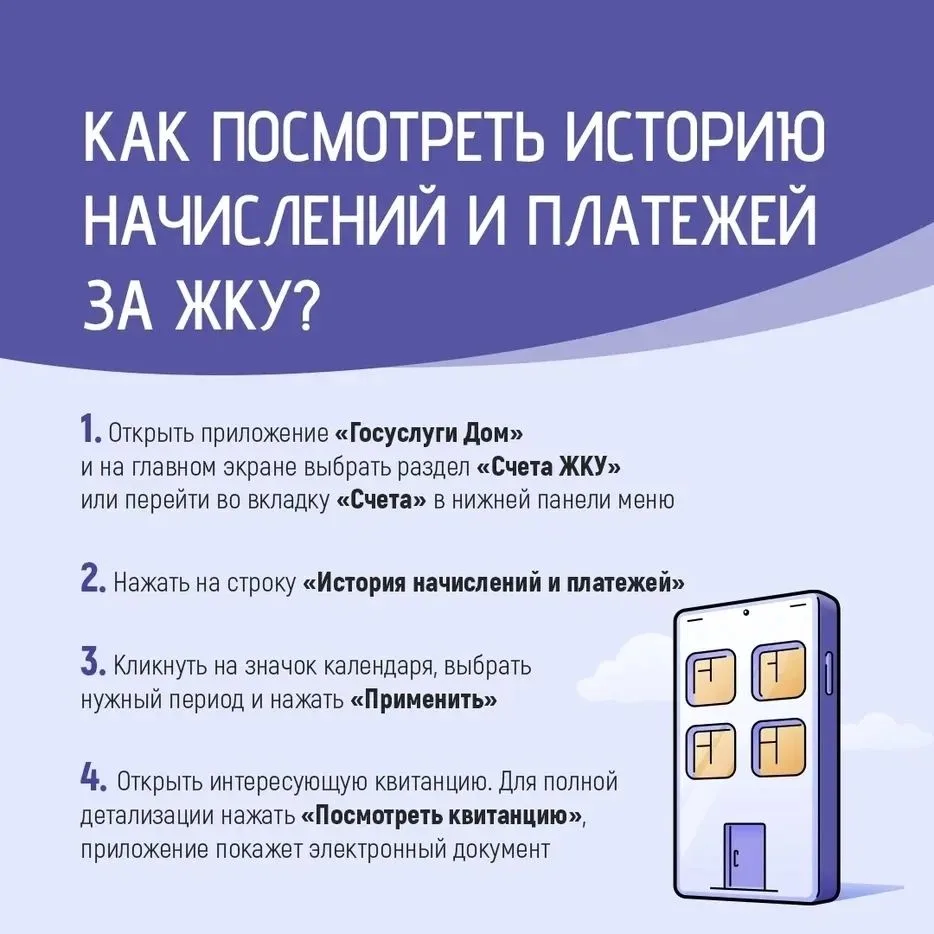 Начисления в новой квитанции отличаются от предыдущих?🤔