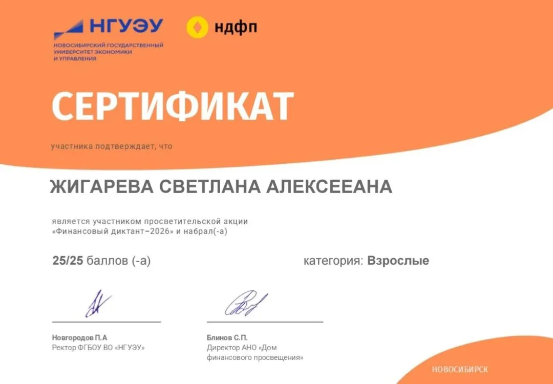 💵 Финансовый диктант — 2026: мы в деле!         💵 Обучающиеся, педагоги и