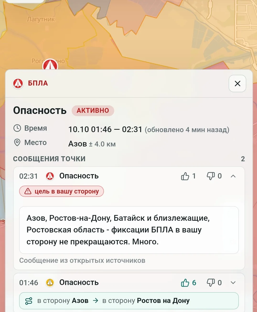 Работает ПВО.  Отойдите от окон. Берегите себя!