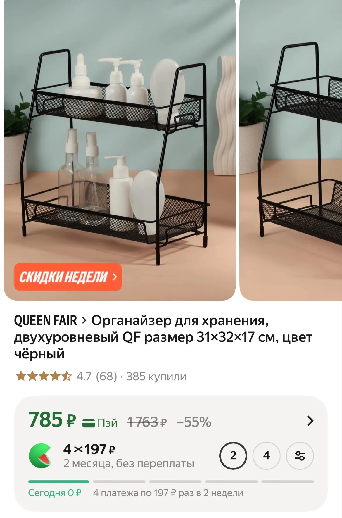 https://market.yandex.ru/cc/BSJbPJ