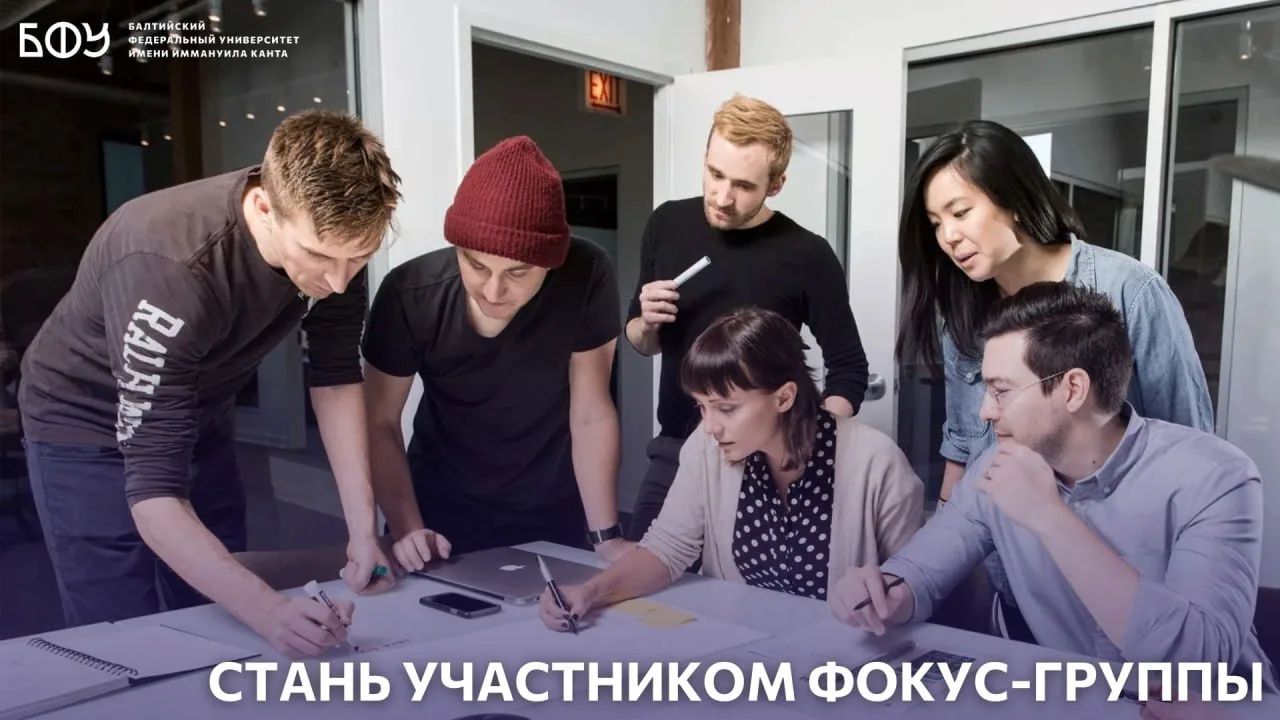 ⚡️ Приглашаем жителей Калининградской области принять участие в исследовании Социологич...
