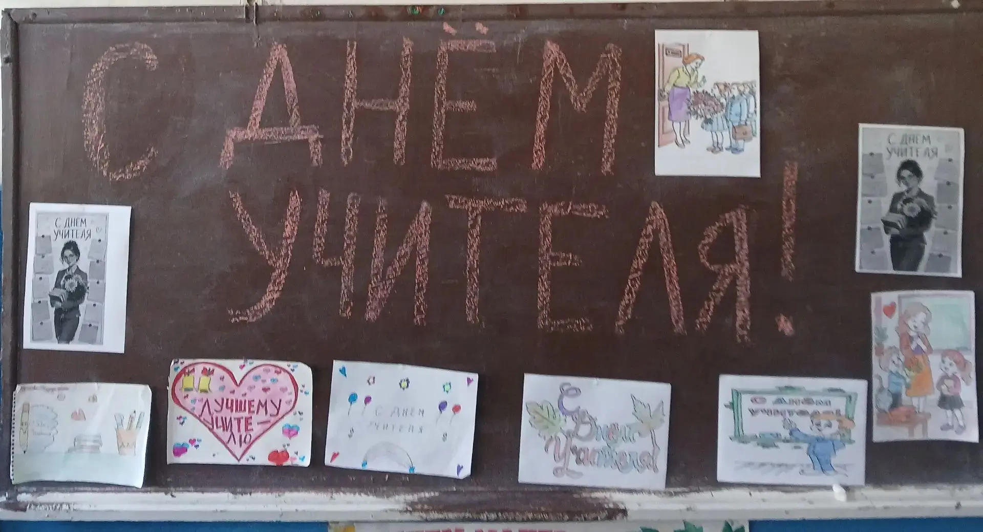 В 1 классе прошёл классный час, посвящённый Дню учителя. Провела классный руководитель ...