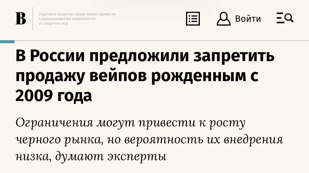 Зумерам и поколению альфа хотят пожизненно запретить покупать вейпы и табак для кальяно...