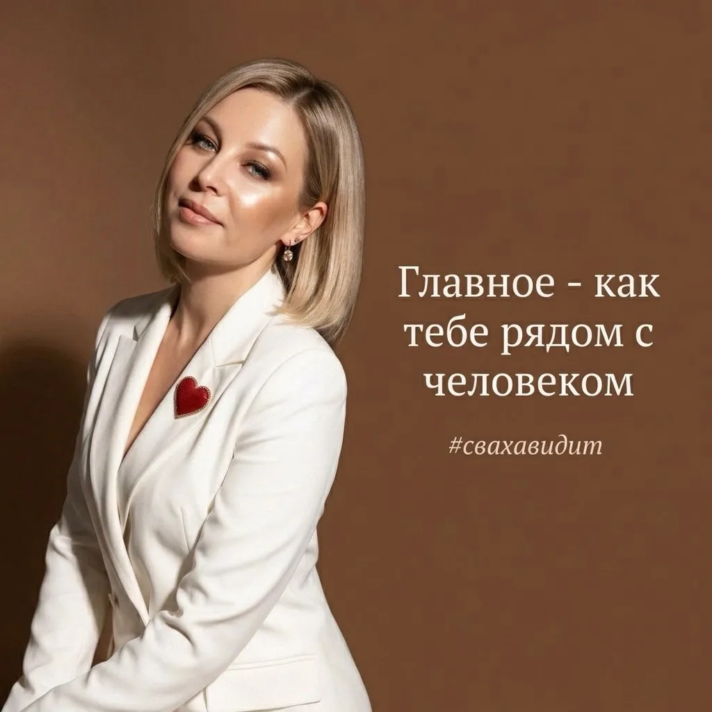 💬 СВАХА ВИДИТ